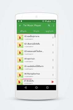 Tai Music Player screenshot 3