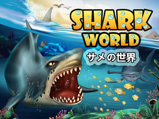 Shark World screenshot 1
