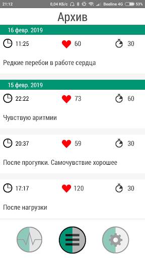 ECG mob скриншот 5