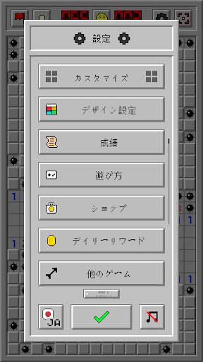 マインスイーパー クラシック： レトロ screenshot 3