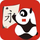 Learn Mandarin Chinese Writing icon