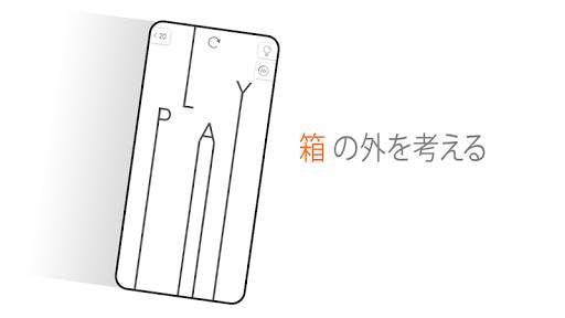 How to PLAY? パズルゲーム screenshot 1