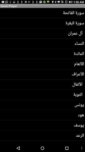 مشغل القرآن 2 تصوير الشاشة