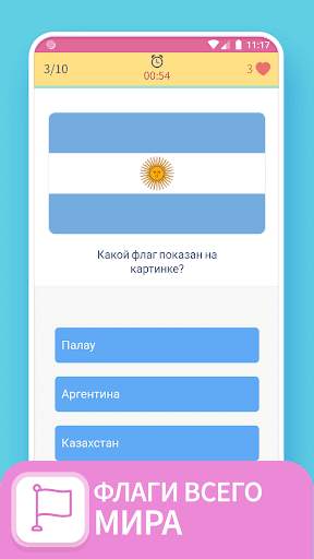 TRIVIA 360: ВИКТОРИНА скриншот 5