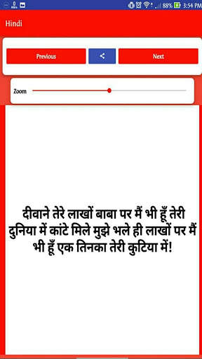 Live Darshan Sai Baba Online Free screenshot 3