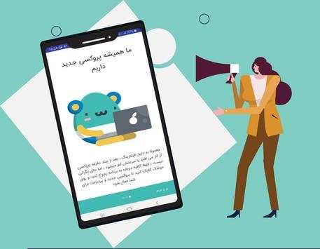 تله پروکسی | ضدفیلتر | پروکسی تلگرام | TeleProxy screenshot 4