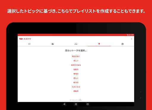 TED screenshot 14