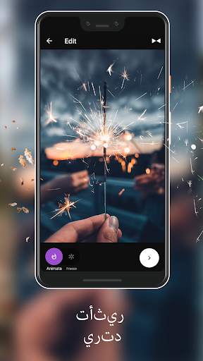 Loopsie -  Pixeloop Video Effects & Living Photos 5 تصوير الشاشة