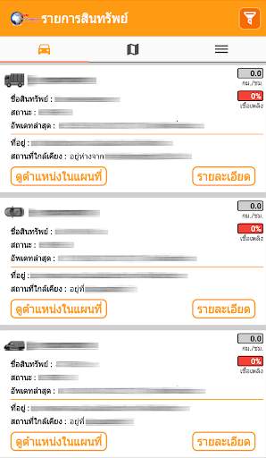 ThaiGPSTracker : Lite screenshot 2