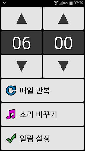 BIG Alarm screenshot 2