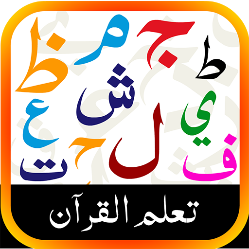 Basic Qaida in Arabic icon