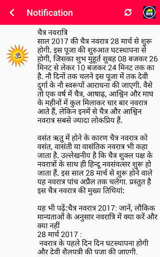 Jai Maa Padmavati скриншот 3