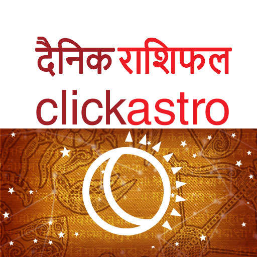 Dainik Rashifal & Rasifal 2022 2.2.6-Hin