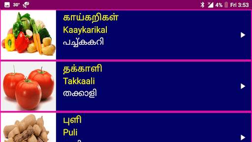 Learn Tamil From Malayalam 10 تصوير الشاشة