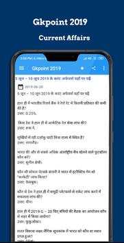 India Gk 2019 screenshot 4