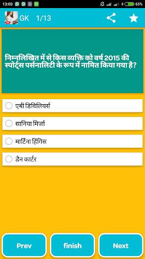 Gk in hindi & GK Tricks 2024 screenshot 18