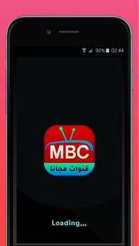 قنوات MBC TV HD  ام بي سي بث مباشر‎‎ скриншот 1