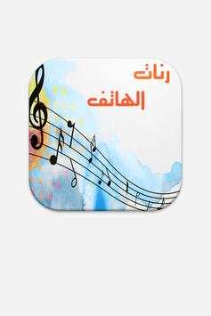 أجمل رنات هاتف بدون أنترنت 2 تصوير الشاشة