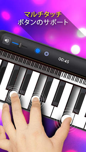 本物のピアノの鍵盤 screenshot 2