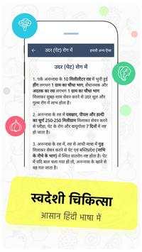 पाइनेपल के फायदे screenshot 2