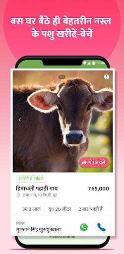 MoooFarm Farmer screenshot 1