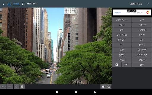 محرر الصور - Photo Editor 17 تصوير الشاشة