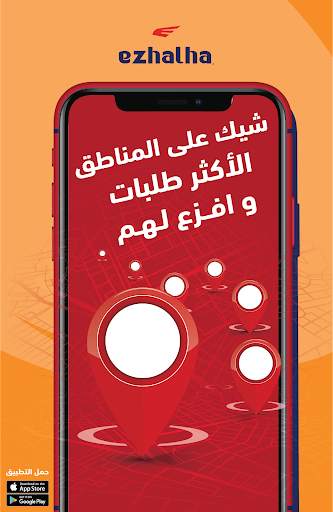 فزاع ازهلها screenshot 4