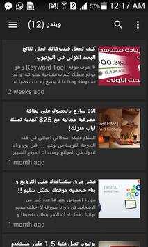 king gamer مدونة screenshot 3