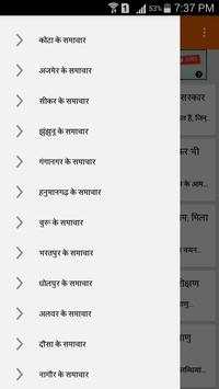 Rajasthan Patrika Hindi News screenshot 3