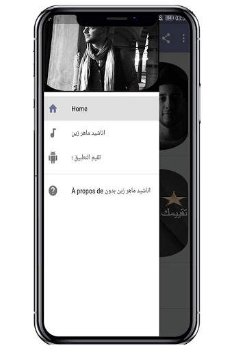 اناشيد ماهر زين بدون نت 2020 screenshot 3