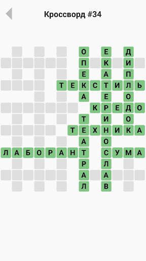 Кроссворды без интернета скриншот 3