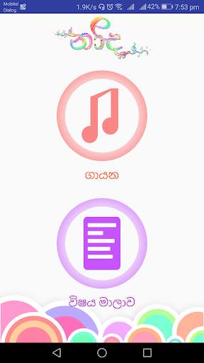 eNada Music app screenshot 3