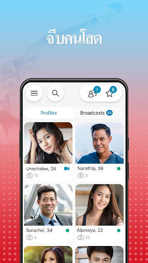 Dating.com™: แชท พบปะผู้คน screenshot 3