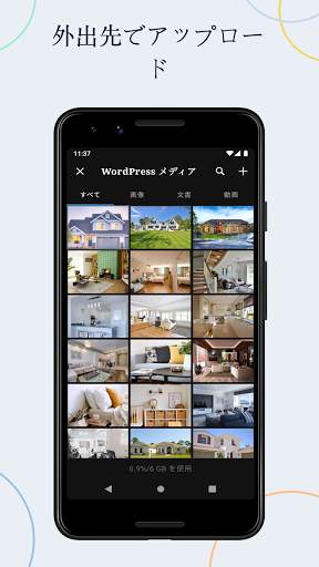 WordPress screenshot 6