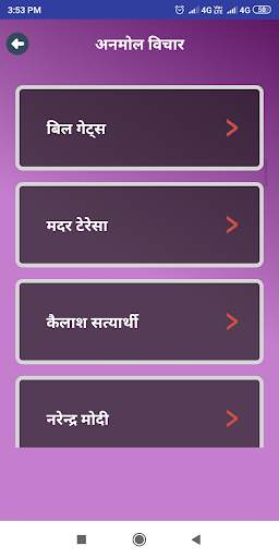 Hindi Shayari 2020 - Status Hindi Collection 2020 screenshot 6