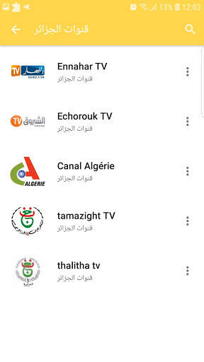 تلفاز مباشر جميع القنوات screenshot 6