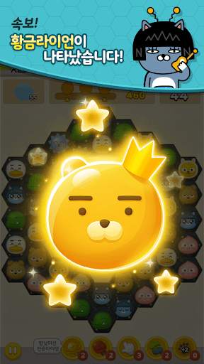 프렌즈팝콘 screenshot 8
