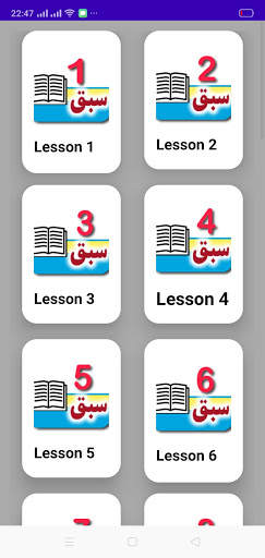 Sindhi Textbook for KG Nursery screenshot 6