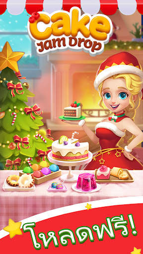 Cake Jam Drop screenshot 6