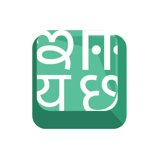 Indic Keyboard icon