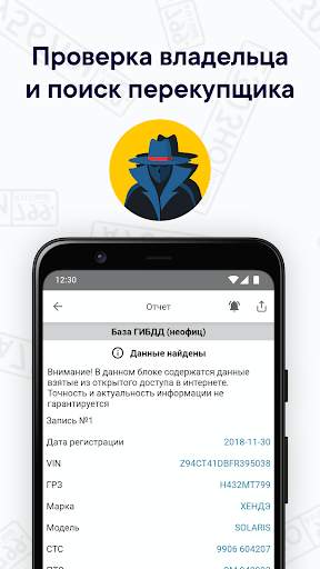 Автобот - проверка авто по VIN screenshot 4