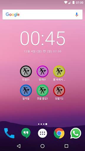 더러운 소리 screenshot 4