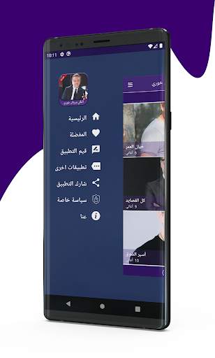 جميع اغاني مروان خوري 2020 Marwan Khoury screenshot 3