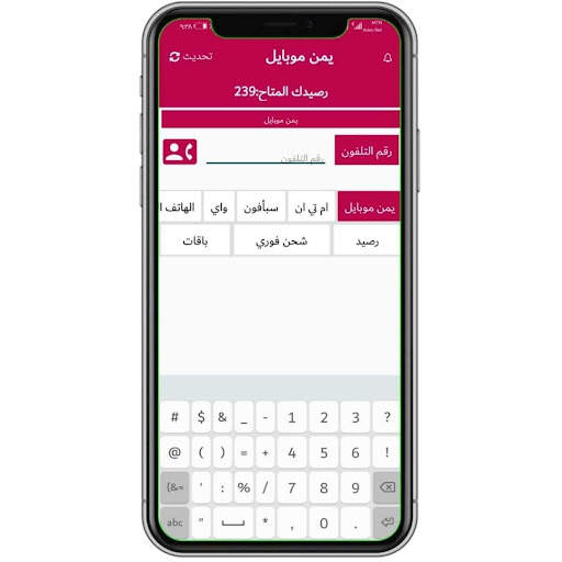 الخليج تيليكوم screenshot 6