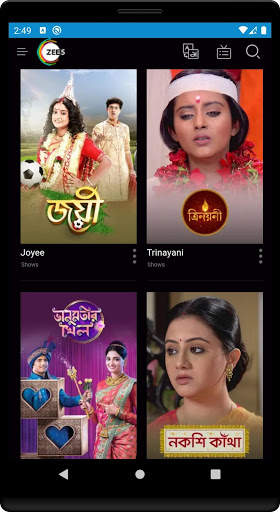Bengali Tv serial - সকল ভারতি বাংলা সিরিয়াল screenshot 6