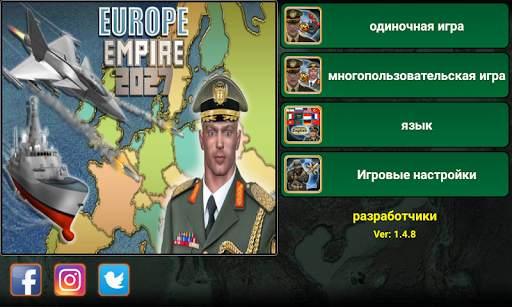 Европейская Империя скриншот 1