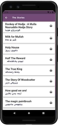 Darban For Learning English screenshot 2