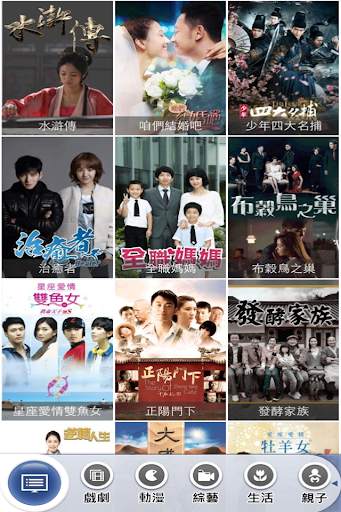 TV Go!_4G screenshot 6