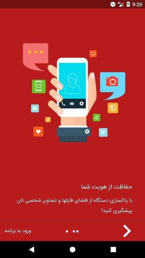 آنتی ویروس سبز screenshot 5