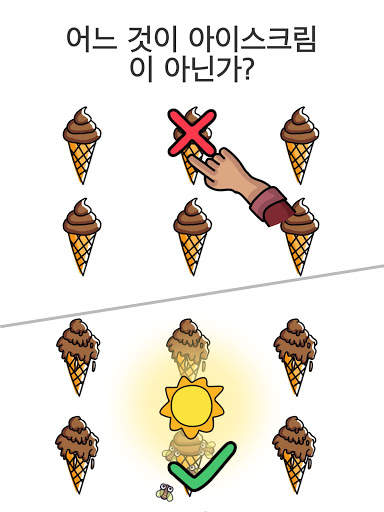Brain Out: 넌센스 마스터, 두뇌 트레이닝 screenshot 10
